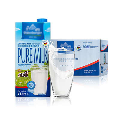 德国DMK进口牛奶欧德堡（Oldenburger）超高温处理全脂纯牛奶1L12盒